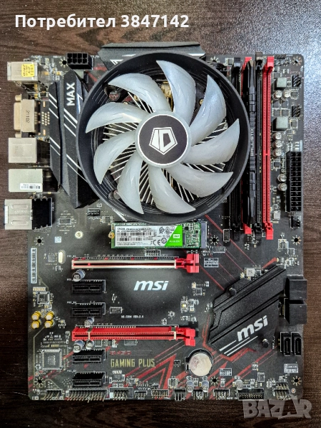 Дъно MSI B450, процесор Ryzen 3 1200, 8 GB RAM DDR4, NVMe SSD 120 GB , снимка 1