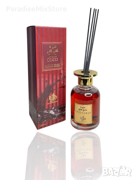 Оригинален парфюмен арабски ароматизатор Fragrance Diffuser By Al Wataniah 150 ML, снимка 1