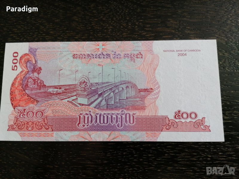 Банкнота - Камбоджа - 500 риела UNC | 2004г., снимка 1