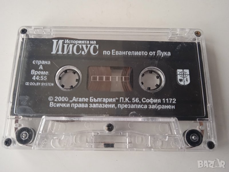 Историята на Исус по Евангелието от Лука - оригинална аудио касета, снимка 1