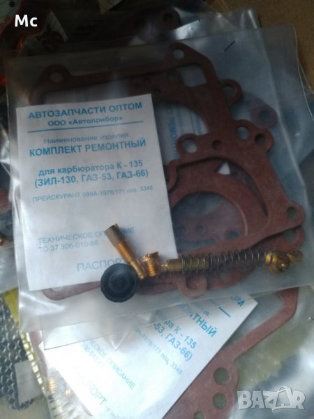 Авточасти Газ 53 нови налични, снимка 1