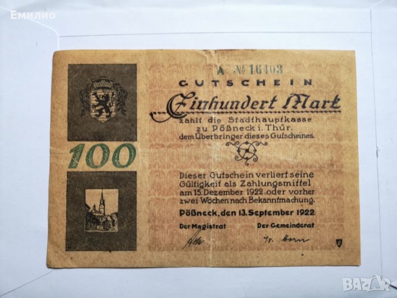 Германия 100 и 500 Марки 1922, снимка 1