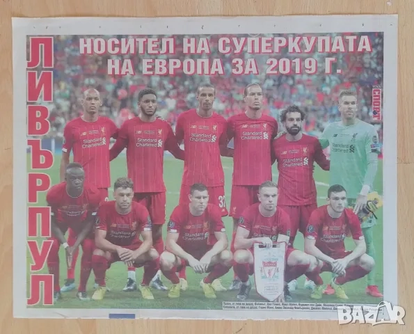 Постери на Ливърпул , снимка 1