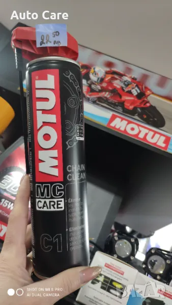 Motul MC CARE C1 Chain Clean - спрей за вериги 22.50лв  , снимка 1