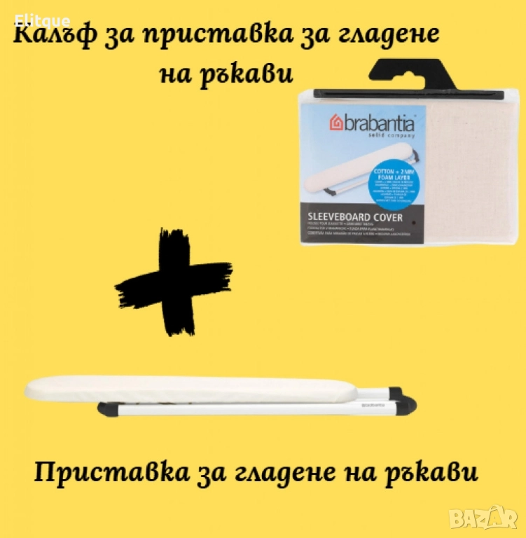 Приставка за гладене на ръкави Brabantia 60x10cm, снимка 1