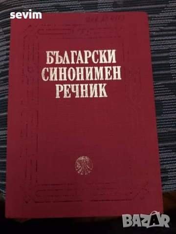 Книги два броя 5 лева , снимка 1