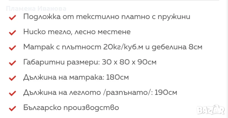 Походно легло ново, снимка 1