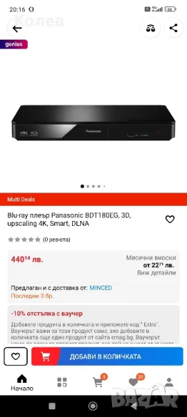 blu-ray Плеър  Panasonic BDT180EG,3D,upscaling 4K,SMART,DLNA, снимка 1