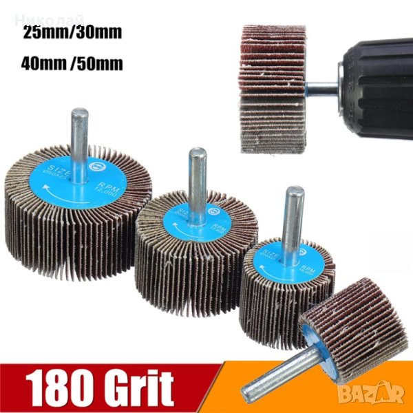 4 броя Ламелни шкурки различни размери за дремел винтоверт мултишлайф , дискове шкурка, снимка 1