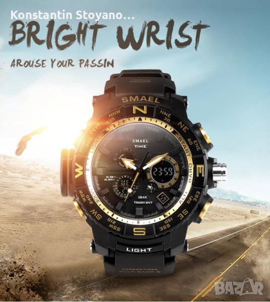 SMAEL 1531 мъжки спортен часовник червен и жълт, снимка 1