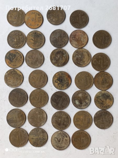 2 стотинки от 70-те, снимка 1