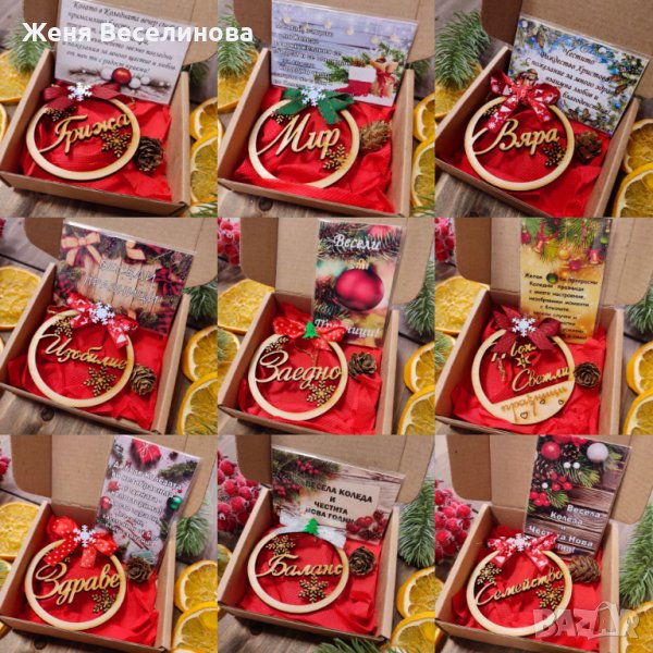 Малко бюджетно коледно подаръче в кутия, снимка 1