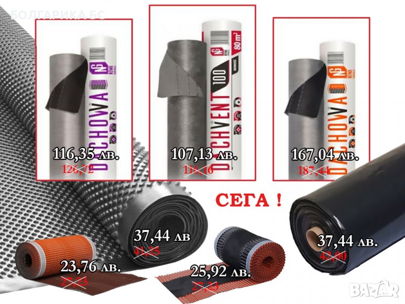 Изолирай покрива или основите , снимка 1