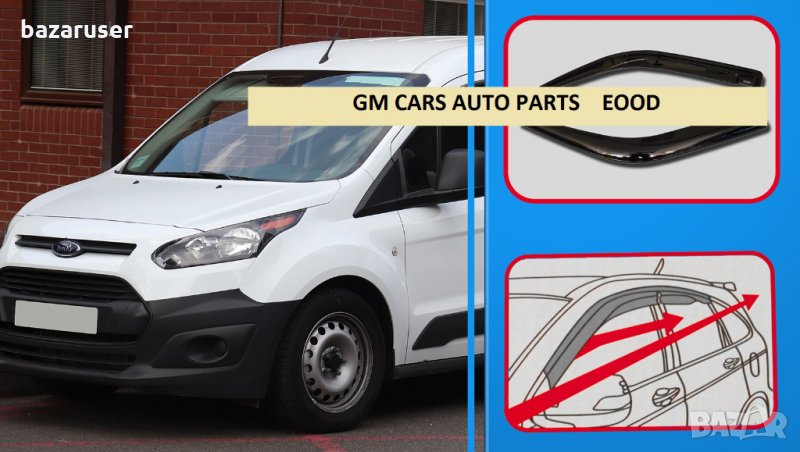 Ветробрани к-т за  Ford Connect (2002-2013г.), снимка 1