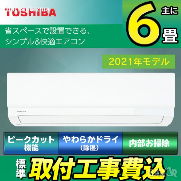 Японски Климатик TOSHIBA RAS-2211TM, Хиперинвертор, BTU 12000, A+++, Нов, снимка 1