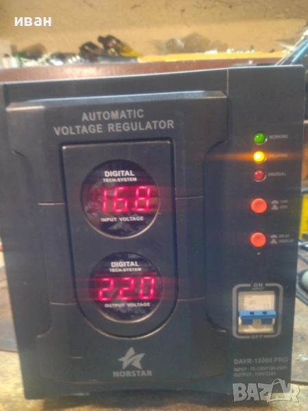 Стабилизатор на напрежение, снимка 1