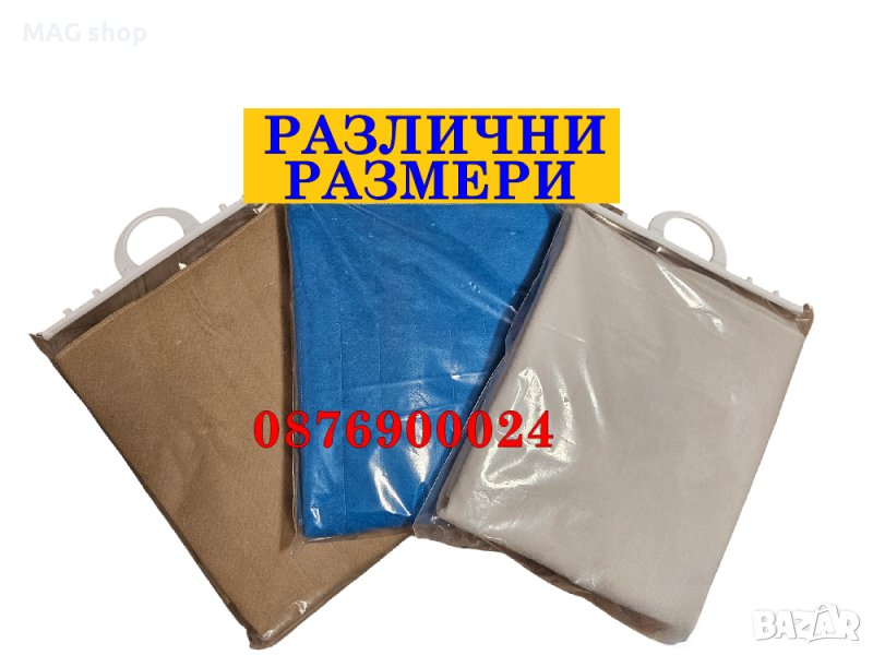 ПРОМО! Електрическо одеало Ел. одеяло БЪЛГАРСКИ Различни РАЗМЕРИ , снимка 1