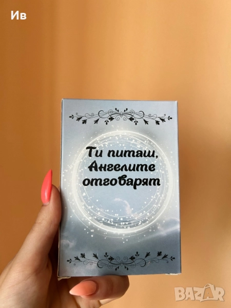 Ангелски карти, снимка 1