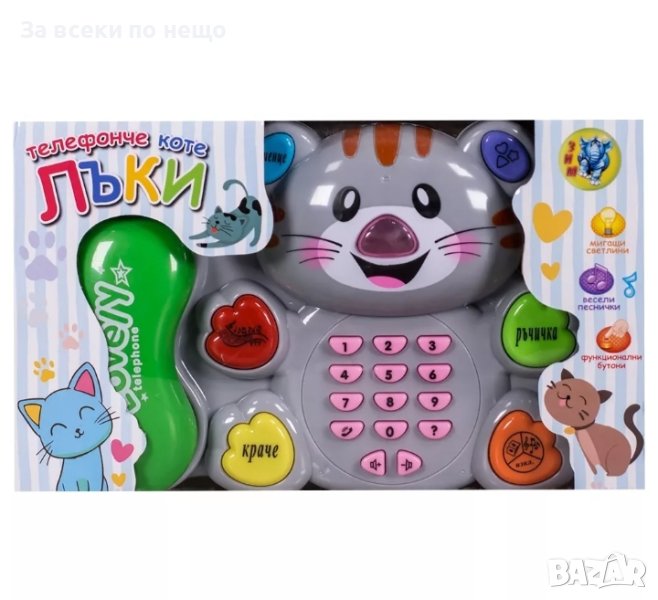 ✨Телефонче "Коте Лъки" с български език, снимка 1