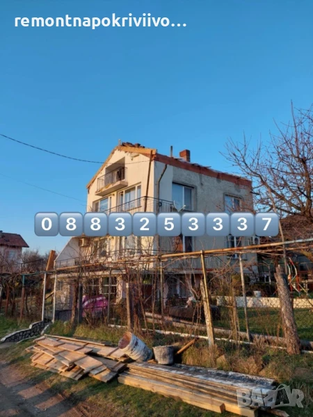 Ремонт на покриви – частичен и основен Хидроизолация Подмяна на керемиди, улуци и обшивки Усилване н, снимка 1