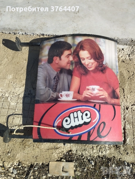 Реклама за заведение, снимка 1