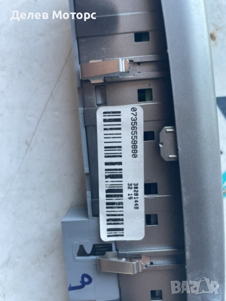 Панел, бутони за аварийни светлини 07356559880 за  Fiat Tipo 1.4 95 кс., двигател SXA1B, 6 ск., снимка 1