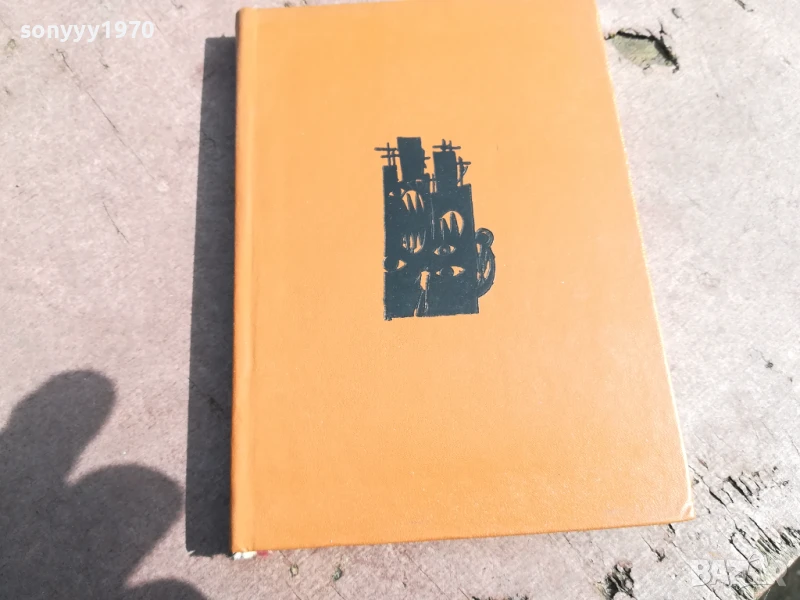 СТИХОВЕ И ПОЕМИ 0706252003, снимка 1