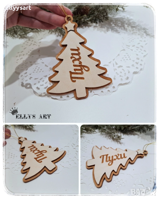 Персонализирани коледни висулки- елхички, изработени от два цвята дърво, снимка 1
