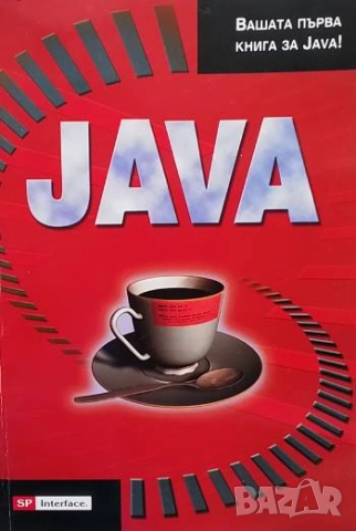 Java