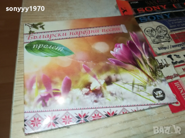 NEW CD-БЪЛГАРСКИ НАРОДНИ ПЕСНИ 0610251636