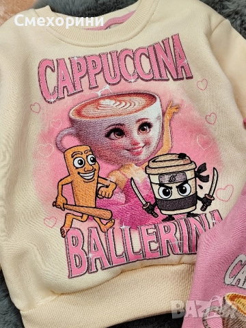 Ватирани комплекти Балерина Капучина за момиченца от 3г до 8г , снимка 6 - Детски комплекти - 52477978