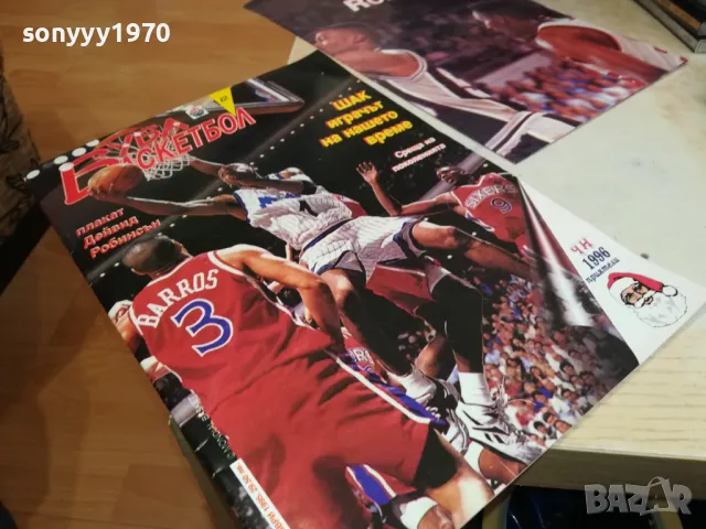 БУБА БАСКЕТБОЛ+ПЛАКАТ ДЕЙВИД РОБИНСОН-ДЕК.95Г 3004251853, снимка 7 - Колекции - 50099622