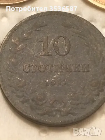 2 Ст.1901.1912.г.10ст.1917г., снимка 4 - Нумизматика и бонистика - 47390023