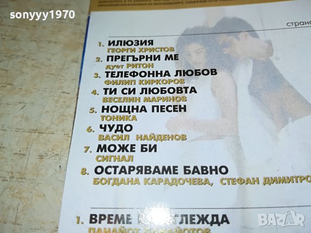 ТОНЧО РУСЕВ 2010221131, снимка 7 - Аудио касети - 38392128