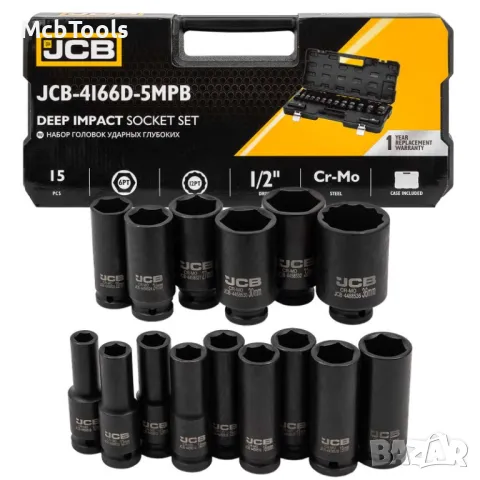 Дълбоки ударни вложки 6-стенни 1/2″ (10 – 36 мм) 15 части JCB