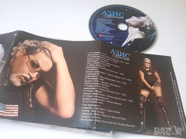 Азис ‎– Кралят (оригинален диск поп-фолк / чалга музика), снимка 3 - CD дискове - 43682123