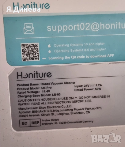 Самопочистваща прахосмукачка Honiture Q6 Pro , снимка 8 - Прахосмукачки - 53460032