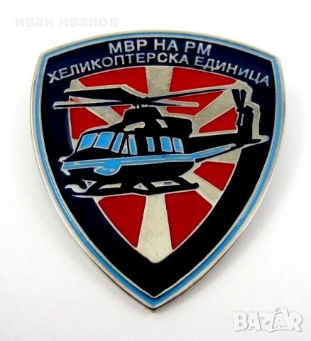 ВОЕННИ ЗНАЦИ-СПЕЦ ЧАСТИ-РЕЙНДЖЪРИ-ВВС-ПАРАШУТИСТИ-МАКЕДОНИЯ , снимка 9 - Колекции - 27361925