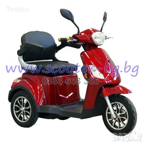 Електрическа триколка Vista T408 бордо с регистрация, снимка 3 - Мотоциклети и мототехника - 39439384