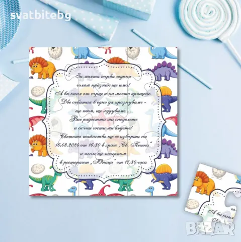 Покани за Кръщене или детски Рожден Ден Мече, снимка 5 - Покани - 45356585