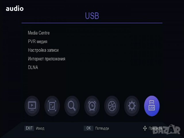 Комбиниран HD кабелен и ефирен DVB-C, DVB-T/T2 приемник с възможност за IPTV, снимка 18 - Приемници и антени - 36782510