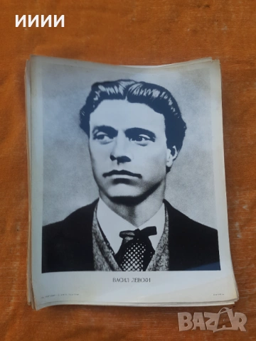 Снимка революционери 28 бр