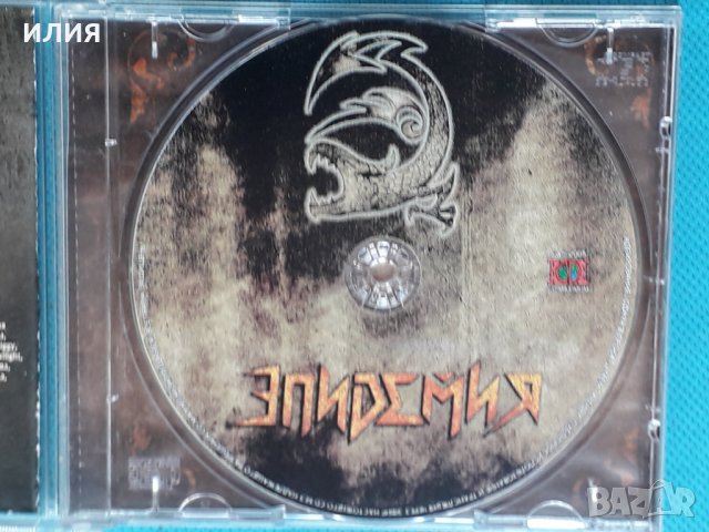 Эпидемия – 2005 - Жизнь В Сумерках(Heavy Metal), снимка 4 - CD дискове - 43960581