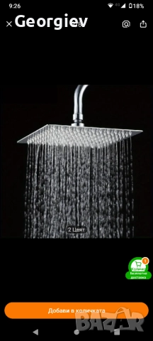 Чисто нова пита за душ., снимка 6 - ВИК - 52246068