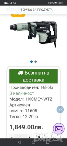 къртач Hitachi Hikoki h 60 mey, снимка 7 - Други инструменти - 43577264