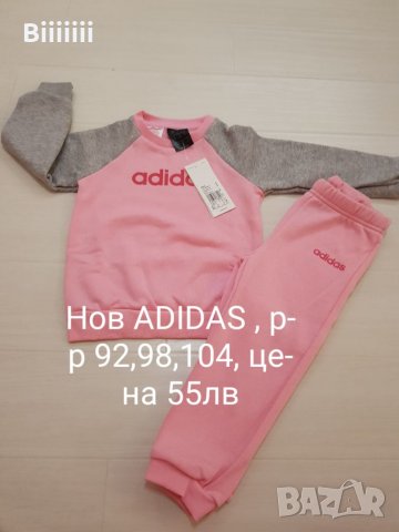 Нови оригинални екипи ADIDAS , снимка 1
