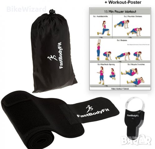 Фитнес Колан  FastbOdyfit за мъже и жени + метър НОВИ