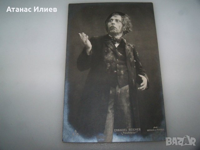 Стара пощенска картичка с германския актьор Emanuel Reicher, снимка 1 - Филателия - 43253652