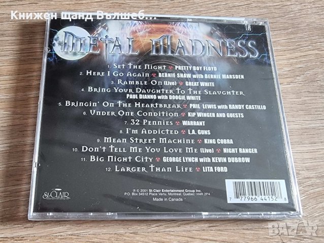 Компакт Дискове - Рок - Метъл: Metal Madness – Compilation, снимка 2 - CD дискове - 43713659