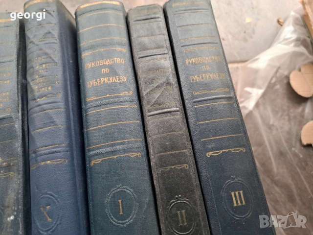 стари учебници по медицина на руски език , снимка 4 - Учебници, учебни тетрадки - 52557228